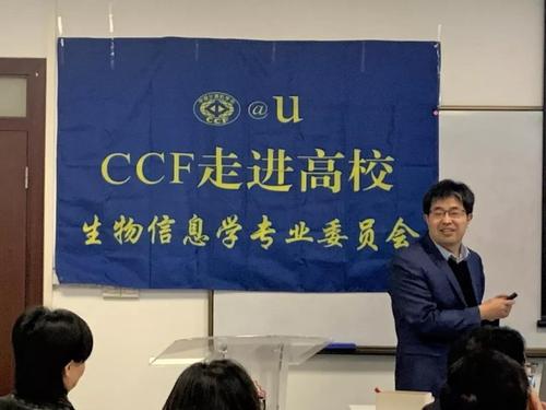 郑春厚作报告